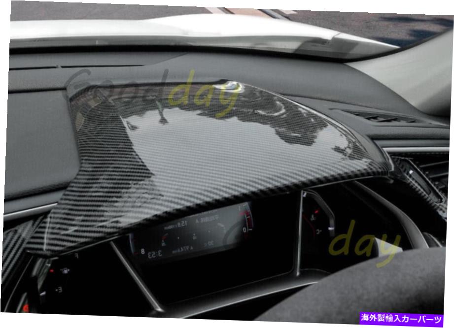 Dashboard Cover ホンダシビック2016-2021カーボンファイバーのダッシュボードアンチサンカバートリムアクセサリー Dashboard Anti-Sun Cover Trim Accessories For Honda Civic 2016-2021 Carbon Fiber【並行輸入品】