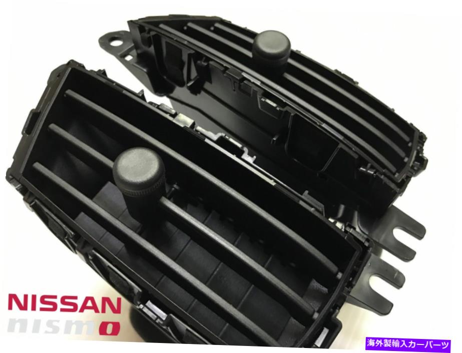 Dashboard Cover nismo oem右センターダッシュボード黒い空気ventトリムカバー370z NISMO OEM RIGHT LEFT CENTER DASHBOARD BLACK AIR VENT TRIM COVER FOR NISSAN 370Z【並行輸入品】