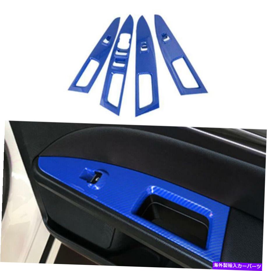 Dashboard Cover フォードモンデ??オウィンドウリフトパネルスイッチ用4 PCカバーブルーカーボンファイバールックK 4 PCS For Ford Mondeo Window Lift Panel Switch Cover Blue Carbon Fiber Look K【並行輸入品】