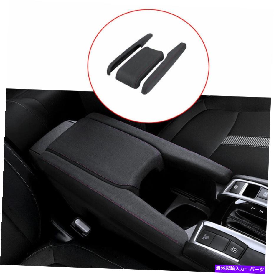 Dashboard Cover ホンダシビック2016 2017-2020グレースエードミドルコンソールアームレストボックスカバートリム For Honda Civic 2016 2017-2020 Gray Suede Middle Console Armrest Box Cover Trim【並行輸入品】 55,638円