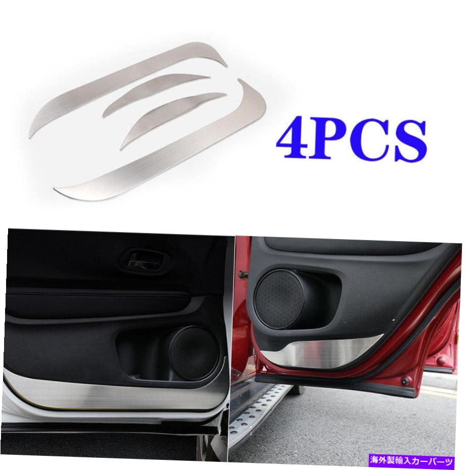 Dashboard Cover 16-2022ホンダHR-Vベゼルのスチールシルバーインナードアアンチキックパネルカバートリム Steel Silver Inner Door Anti-kick Panel Cover Trim For 16-2022 Honda HR-V Vezel【並行輸入品】