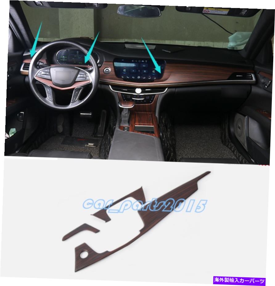 Dashboard Cover Peach Wood Grain Dashboard Center Console Cover Cover Trim for Cadillac CT6 2016-2019 Peach Wood Grain Dashboard Center Console Cover Trim For Cadillac CT6 2016-2019【並行輸入品】