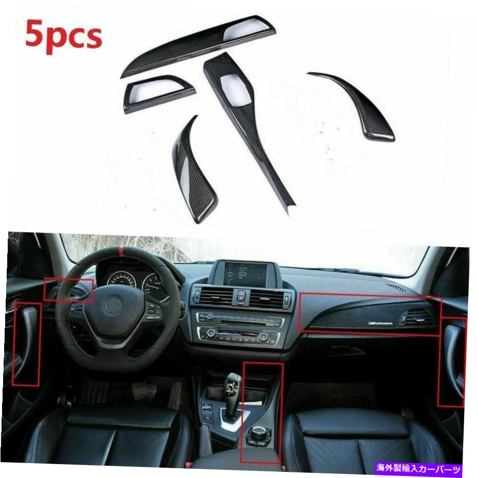 Dashboard Cover カーボンファイバーカーインテリアトリムモールディングBMW F21 F22 118I 220Iのカバーパーツ Carbon Fiber Car Interior Trim Moulding Cover Parts for BMW F21 F22 118i 220i【並行輸入品】