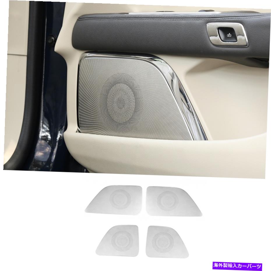 Dashboard Cover リンカーンコンチネンタル2017-21シルバースチールアンダーインナードアスピーカーカバートリム用 For Lincoln Continental 2017-21 Silver Steel Lower Inner Door Speaker Cover Trim【並行輸入品】