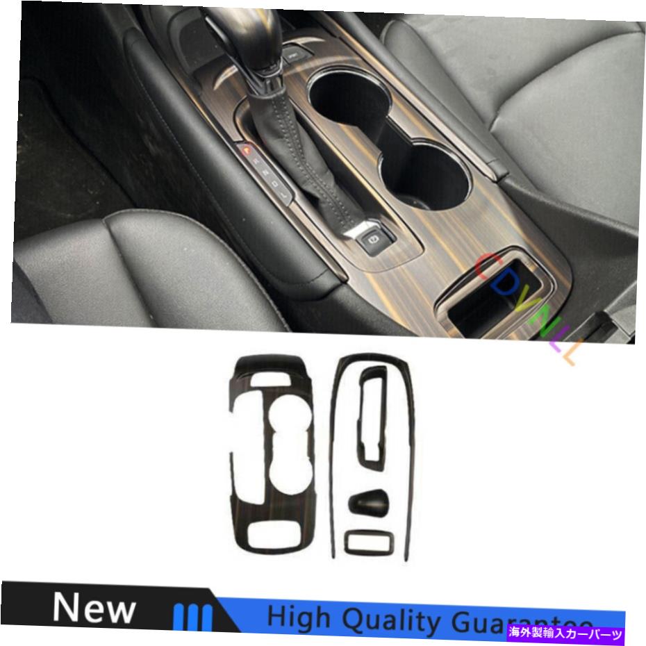 Dashboard Cover シボレー2016-2021マリブ木材穀物セントラルコンソールギアシフトカバートリム用 For Chevrolet 2016-2021 Malibu Wood Grain Central Console Gear Shift Cover Trim【並行輸入品】