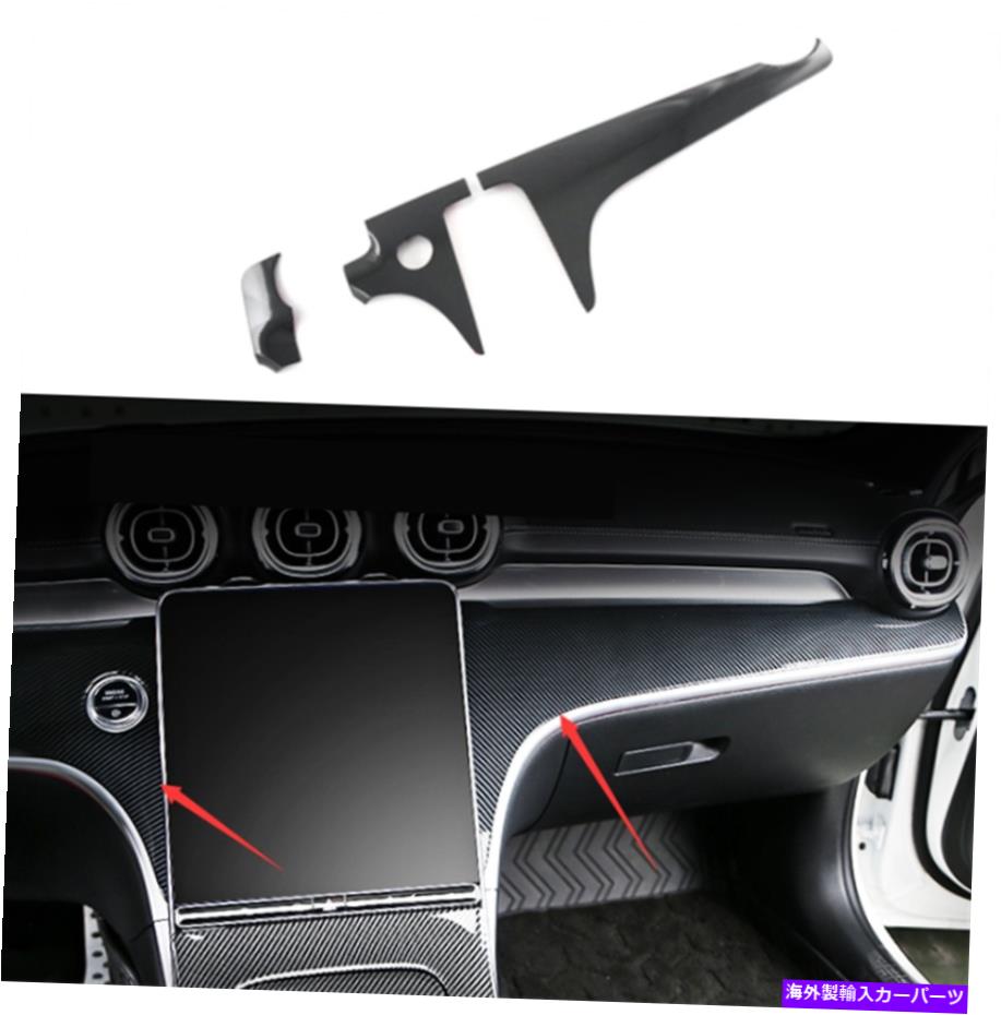 Dashboard Cover ベンツCクラスW206 2022-2023カーボンファイバーABSダッシュボードセンターコンソールカバー For Benz C Class W206 2022-2023 Carbon Fiber ABS Dashboard Center Console Cover【並行輸入品】