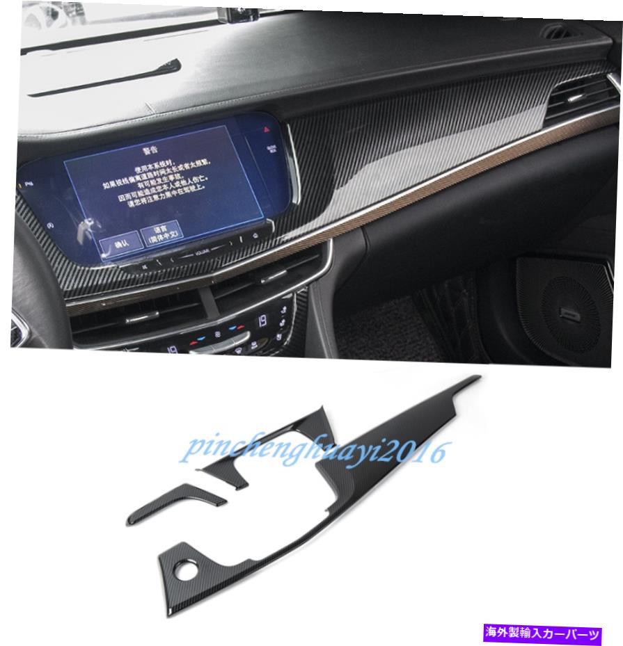 Dashboard Cover 3PCSカーボンファイバーダッシュボードセンターコンソールCADILLAC CT6 2016-2019のカバートリム 3PCS Carbon Fiber Dashboard Center Console Cover Trim For Cadillac CT6 2016-2019【並行輸入品】