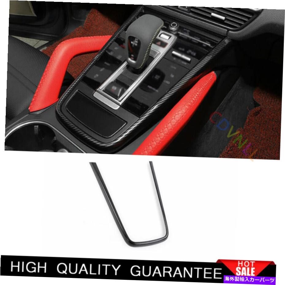Dashboard Cover ポルシェカイエン18-2021カーボンファイバーセントラルコンソールギアシフトフレームトリム For Porsche Cayenne 18-2021 Carbon Fiber Central Console Gear Shift Frame Trim【並行輸入品】