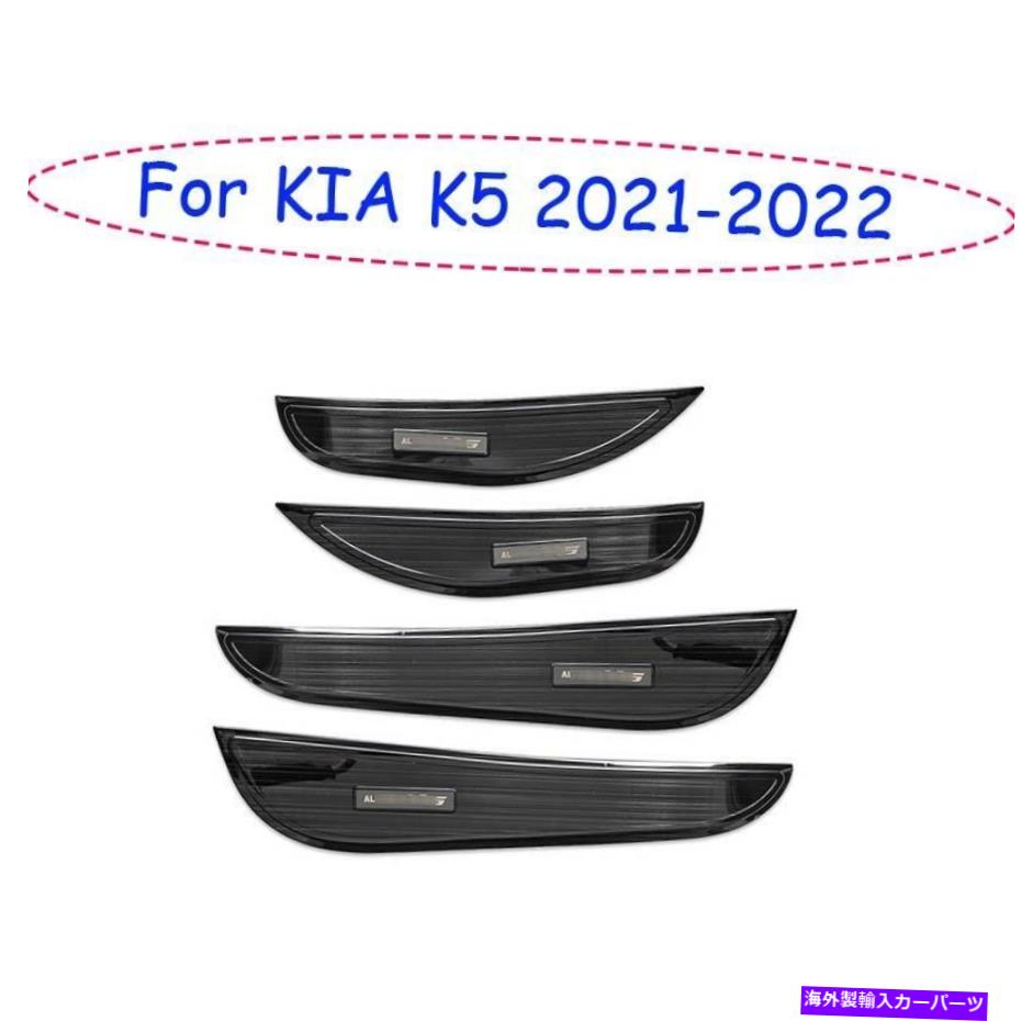 Dashboard Cover Kia K5 2021-2022ブラックチタンインナードアアンチキックパネルカバートリム4xに適しています Fit For KIA K5 2021-2022 Black Titanium Inner Door Anti-Kick Panel Cover Trim 4X【並行輸入品】 51,612円