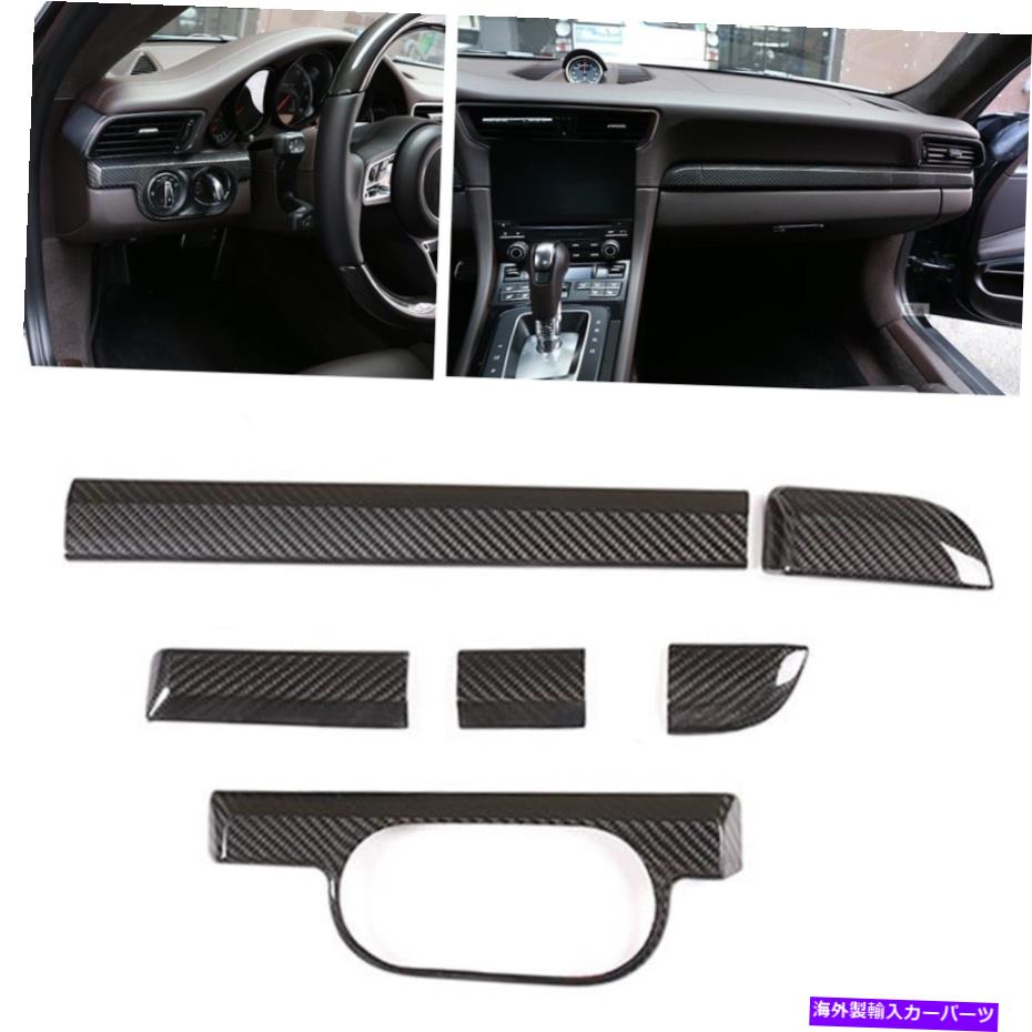 Dashboard Cover ポルシェのインテリアダッシュボードパンネルカバートリム718ボクスターケイマン2016-2018 17 Interior Dashboard Pannel Cover Trim For Porsche 718 Boxster Cayman 2016-2018 17【並行輸入品】｜Us Custom Parts Shop USDM