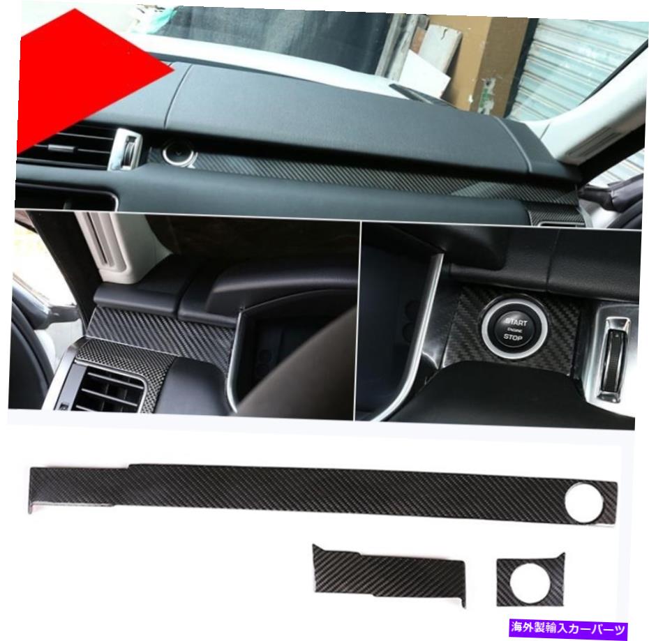 Dashboard Cover 2014-2022 LRレンジローバースポーツカーボンファイバーコンソールダッシュボードカバートリム3x FOR 2014-2022 LR Range Rover Sport carbon fiber Console dashboard cover trim 3X【並行輸入品】