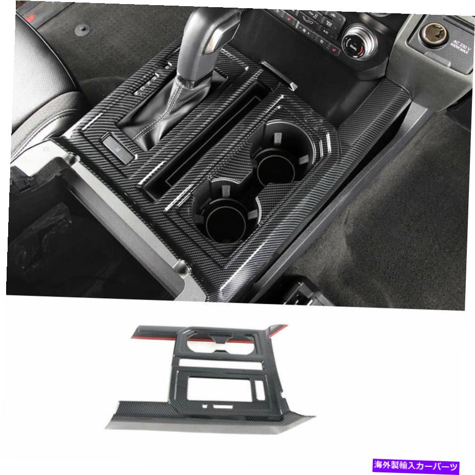 Dashboard Cover カーボンファイバーインナーギアシフトボックスパネルカバーフォードF150 F-150 2015-2020のトリム Carbon Fiber Inner Gear Shift Box Panel Cover Trim For Ford F150 F-150 2015-2020【並行輸入品】