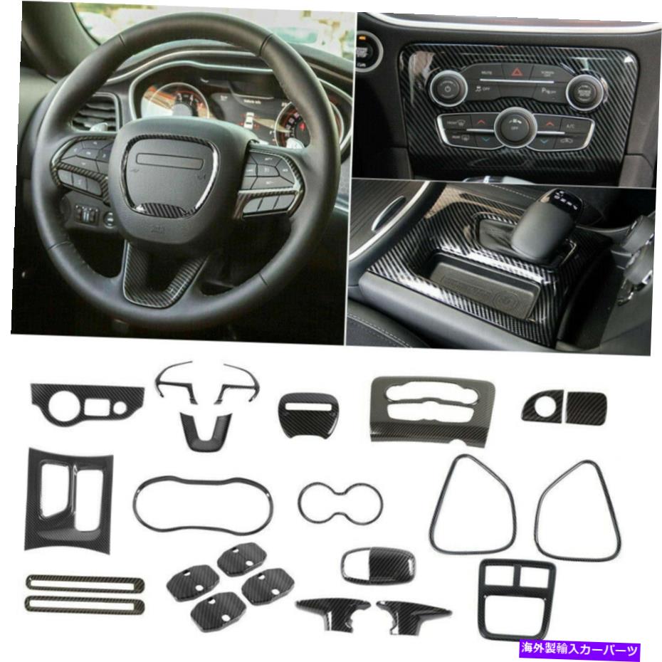 Dashboard Cover 23倍内装装飾カバートリムダッジ充電器用フルキットアクセサリー15+カーボンファイバー 23x Inner Decor Cover Trim Full Kit Accessory for Dodge Charger 15+ Carbon Fiber【並行輸入品】