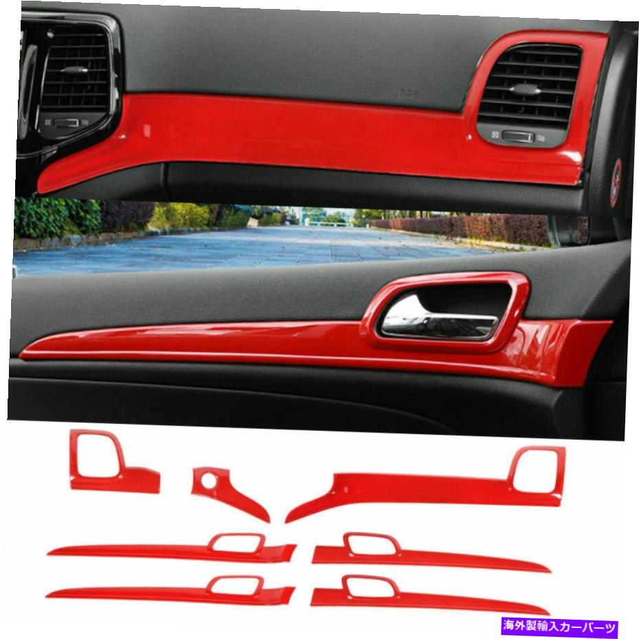 Dashboard Cover Jeep Grand Cherokee 2011-2021の7×Red ABSダッシュボードパネルとドアハンドルカバー 7× Red ABS Dashboard Panel & Door Handle Cover For Jeep Grand Cherokee 2011-2021【並行輸入品】