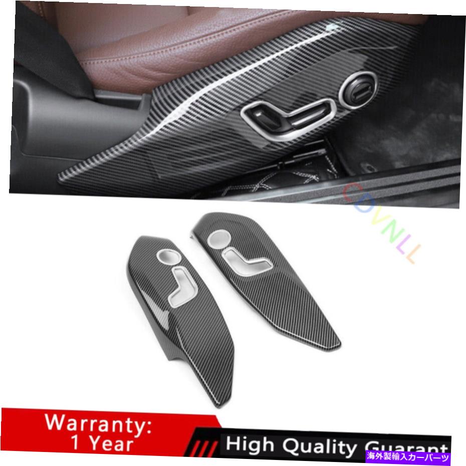 Dashboard Cover ボルボ2016-2021 XC90カーボンファイバーABSシート調整ボタンパネルトリム2PCS For Volvo 2016-2021 XC90 Carbon Fiber ABS Seat Adjustment Button Panel Trim 2PCS【並行輸入品】