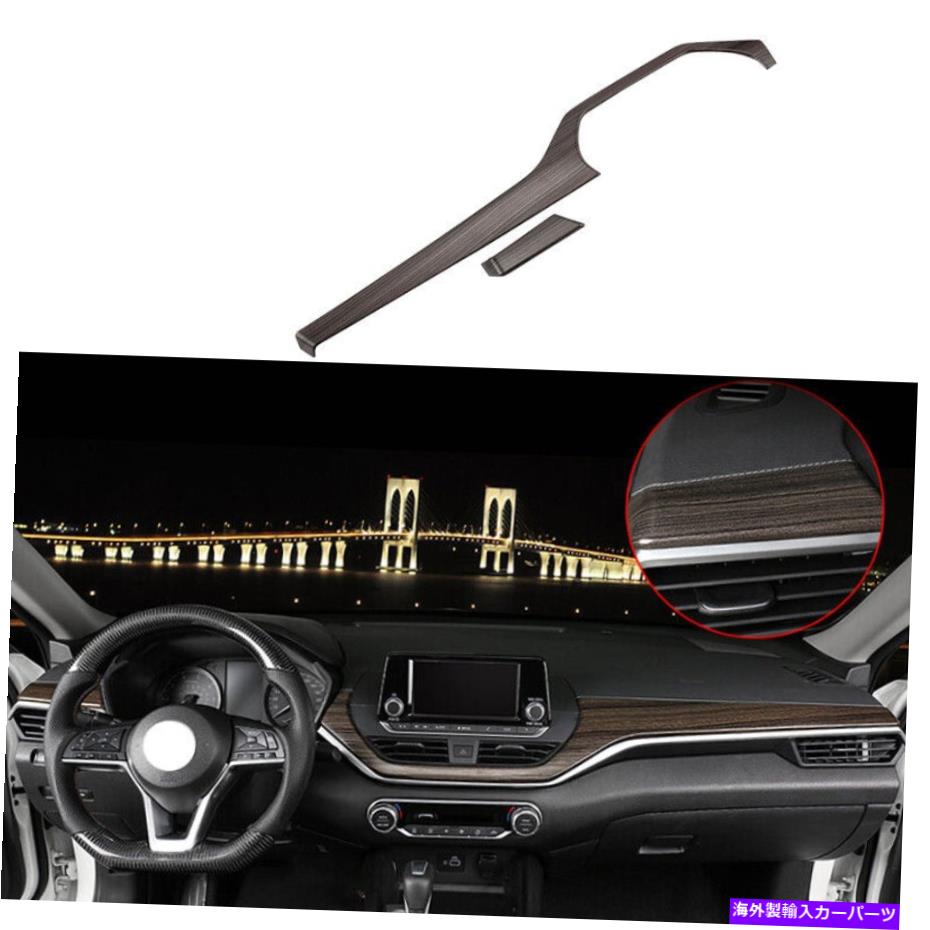 Dashboard Cover 日産アルティマ2019-2022ウッドグレインセントラルコンソールダッシュボードストリップカバーに適しています Fit For Nissan Altima 2019-2022 Wood Grain Central Console Dashboard Strip Cover【並行輸入品】