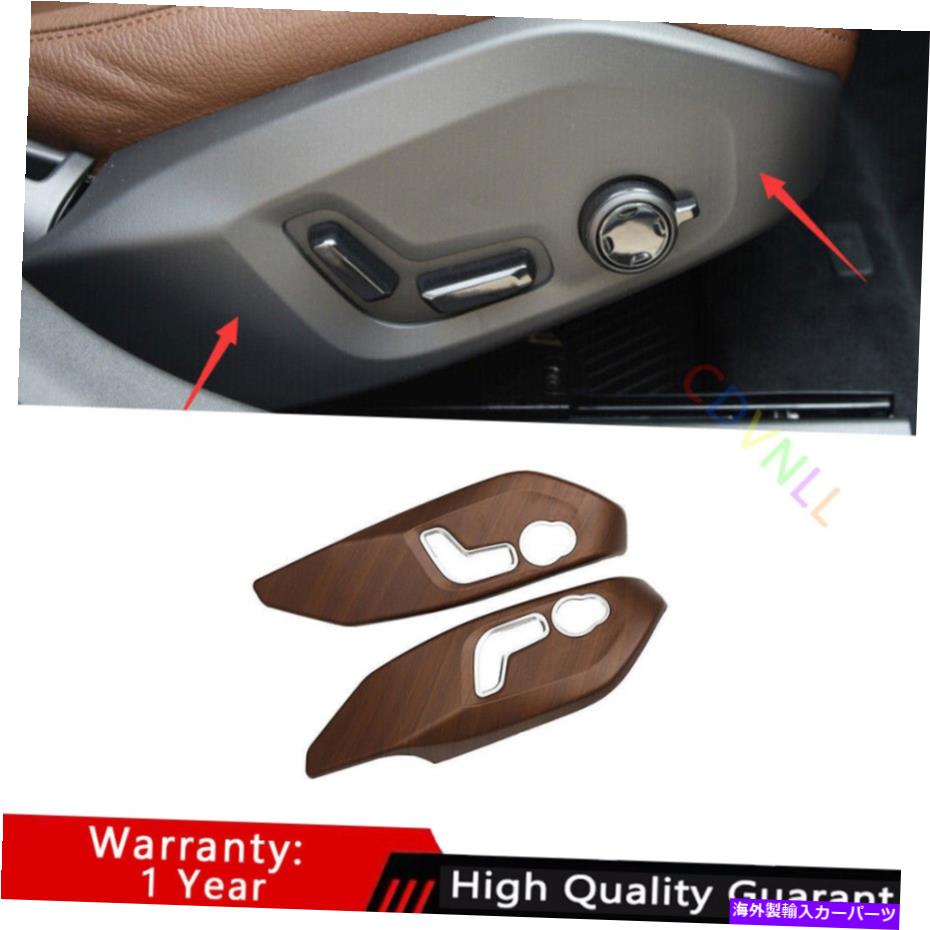 Dashboard Cover ボルボXC90 2016-2021ピーチウッドグレインシート調整ボタンパネルトリム2PCS For Volvo XC90 2016-2021 Peach Wood Grain Seat Adjustment Button Panel Trim 2PCS【並行輸入品】