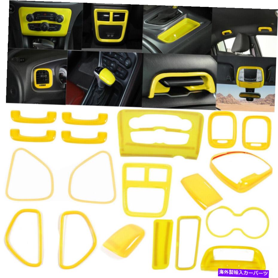 Dashboard Cover インテリアフルセットカバートリムベゼルキットドッジ充電器15+黄色のアクセサリー Interior Full Set Cover Trim Bezels Kit for Dodge Charger 15+ Yellow Accessories【並行輸入品】