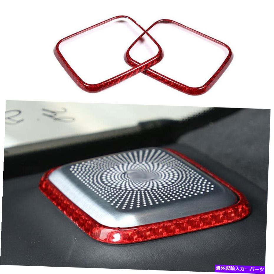 Dashboard Cover ベンツGクラス2019-2022レッドカーボンファイバーダッシュボードスピーカーフレームカバートリム用 For Benz G-Class 2019-2022 Red Carbon Fiber Dashboard Speaker Frame Cover Trim【並行輸入品】