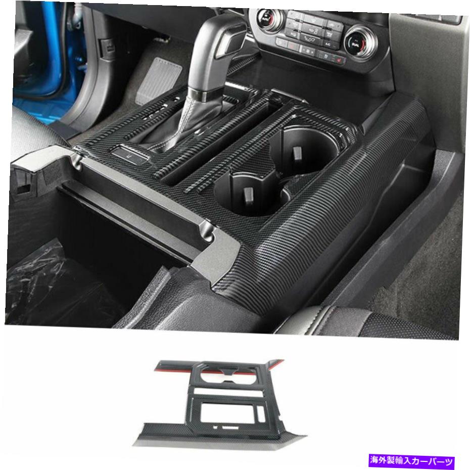 Dashboard Cover フォードF150 F-150 2015-2020カーボンファイバーインナーギアシフトボックスパネルカバートリム用 For Ford F150 F-150 2015-2020 Carbon Fiber Inner Gear Shift Box Panel Cover Trim【並行輸入品】