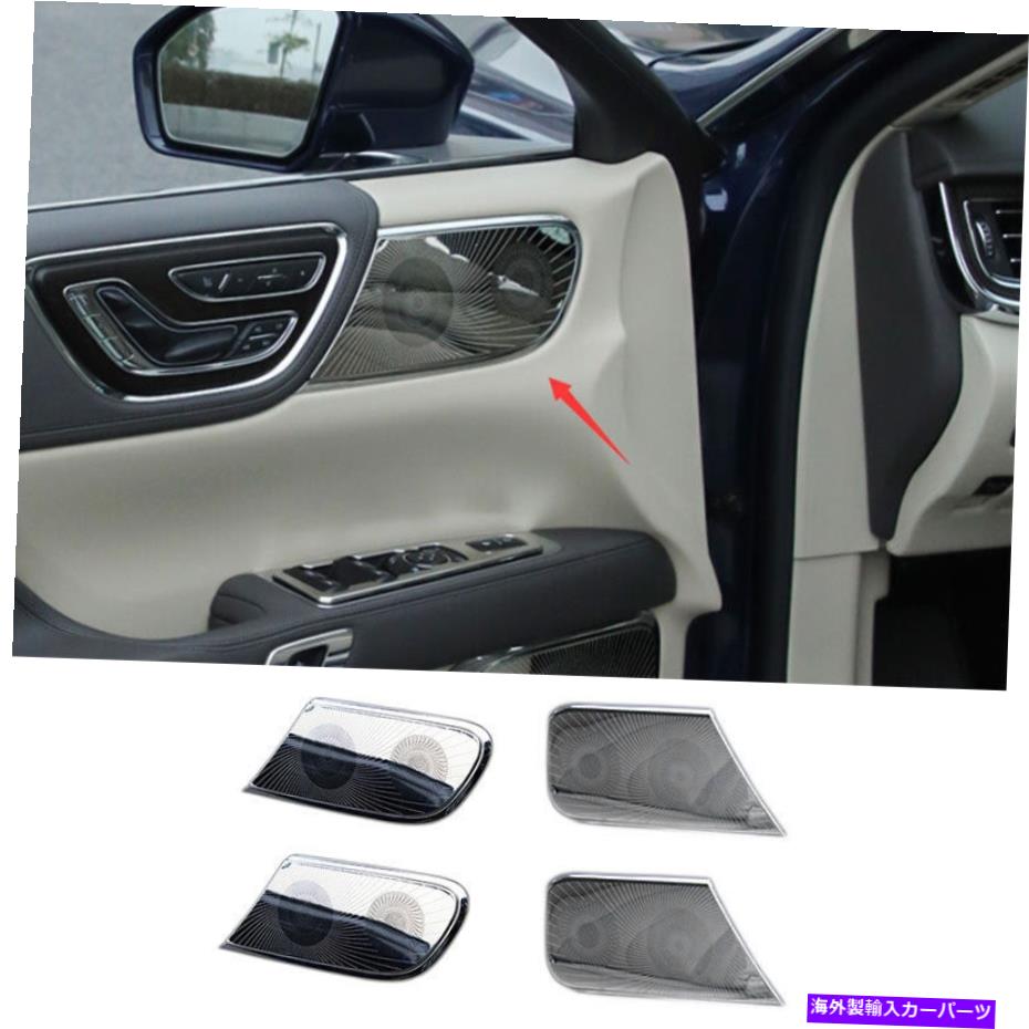 Dashboard Cover リンカーンコンチネンタル2017-21のスチールシルバーアッパーインナードアスピーカーカバーカバートリム Steel Silver Upper Inner Door Speaker Cover Trim For Lincoln Continental 2017-21【並行輸入品】