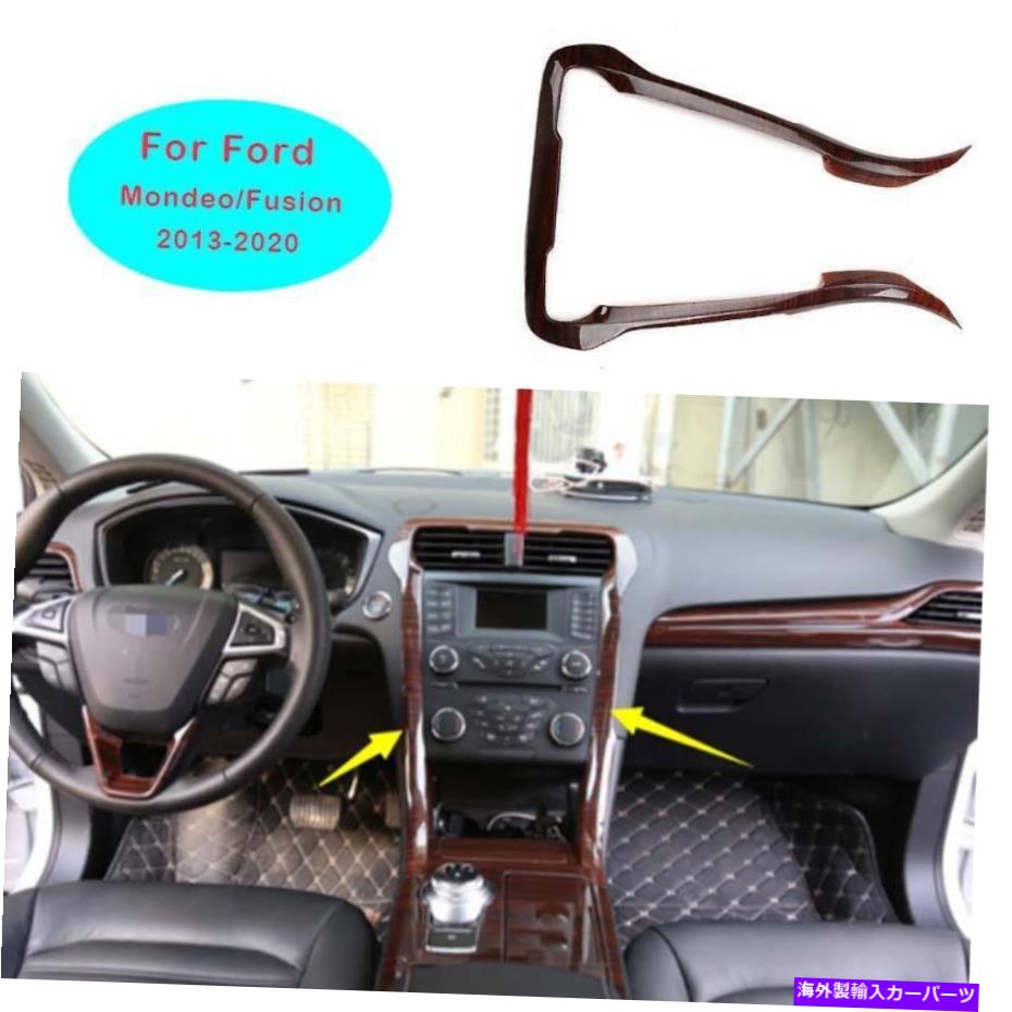 Dashboard Cover フォードモンデ??フュージョン2017-2020ピーチウッドグレインセントラルコンソールカバートリム1PC For Ford Mondeo Fusion 2017-2020 Peach Wood Grain Central Console Cover Trim 1pc【並行輸入品】