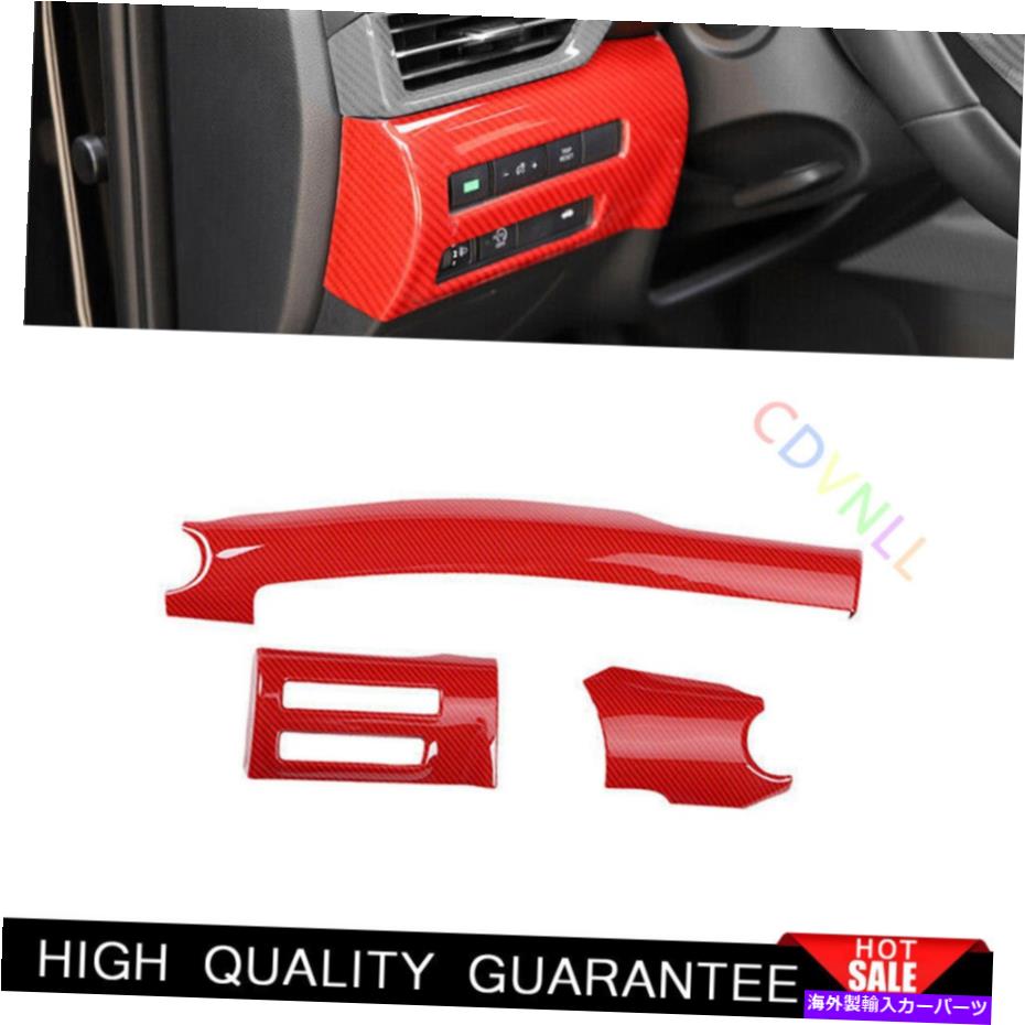 Dashboard Cover 日産セントラ2020-2022レッドカーボンファイバーコパイロットダッシュボードストリップカバートリム For Nissan Sentra 2020-2022 Red Carbon Fiber Co-Pilot Dashboard Strip Cover Trim【並行輸入品】