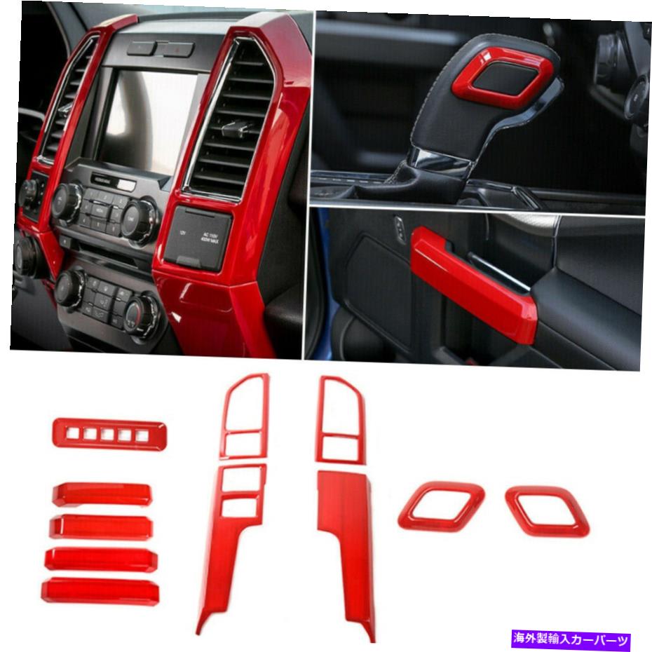 Dashboard Cover 10x Red CenterコンソールパネルカバーFord F150 2015+のトリムアクセサリー 10x Red Center Console Panel Cover Bezels Trim Accessories for Ford F150 2015+【並行輸入品】