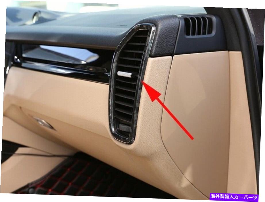 Dashboard Cover 18-20のポルシェカイエン飼育カーボンファイバーダッシュボードエアベントアウトレットカバー For 18-20 Porsche Cayenne Forged Carbon Fiber Dashboard Air Vent Outlet Cover【並行輸入品】