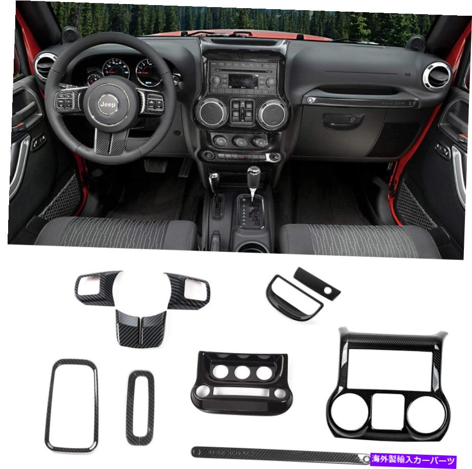 Dashboard Cover 成形カーボンファイバーダッシュボードトリムカバー10 PCセット11-18ジープラングラーJK Molded Carbon Fiber Dashboard Trim Cover 10 Pc Set For 11-18 Jeep Wrangler JK【並行輸入品】|Us Custom Parts Shop USDM