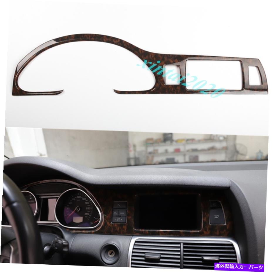 Dashboard Cover ピーチウッドグレインインナーダッシュボードセンターコンソールカバーアウディQ7 2006-2015のトリム Peach Wood Grain Inner Dashboard Center Console Cover Trim For AUDI Q7 2006-2015【並行輸入品】
