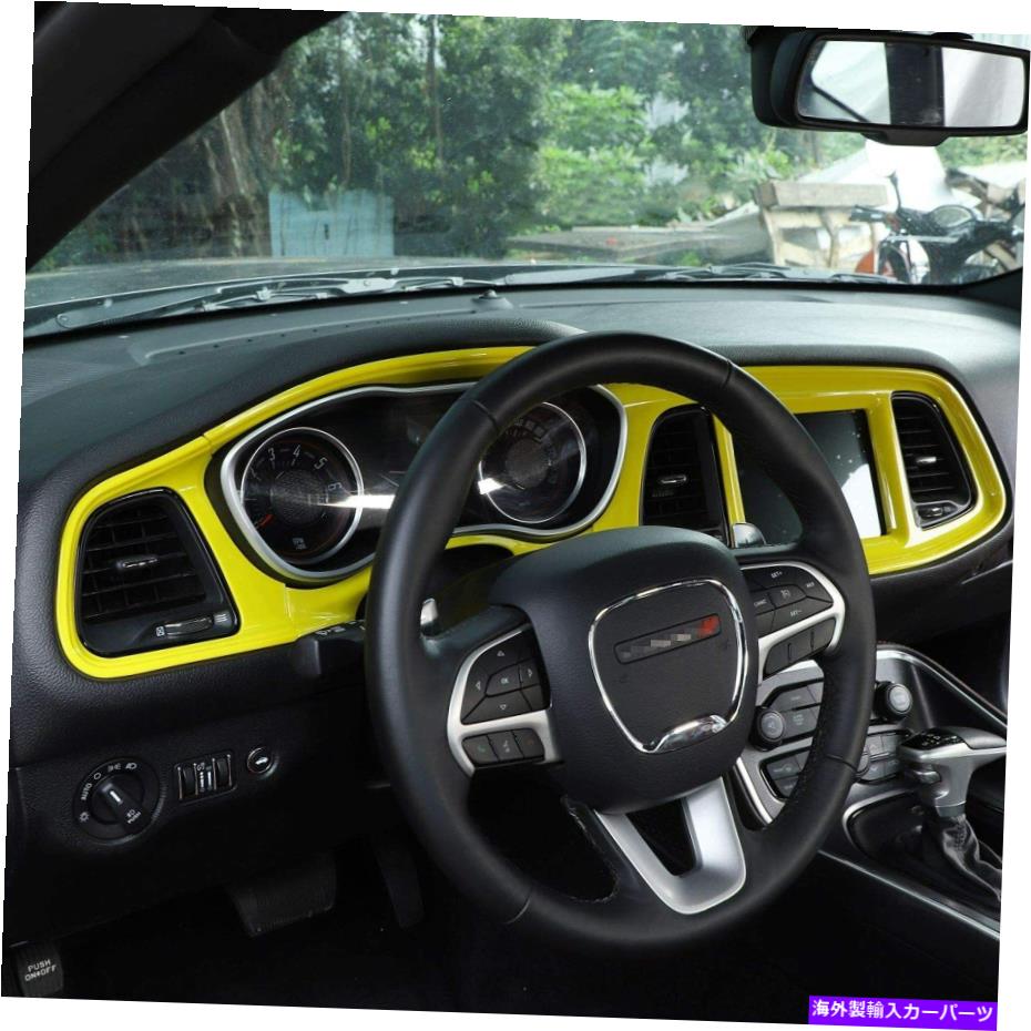 Dashboard Cover 15-20ダッジチャレンジャー成形黄色のダッシュボード楽器gpsトリムカバー 15-20 Dodge Challenger Molded Yellow Dashboard Instrument GPS Trim Cover【並行輸入品】