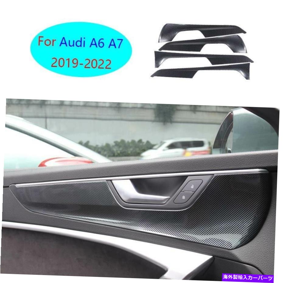Dashboard Cover アウディA6 A7 2019-2022カーボンファイバーチタンインテリアドアアームレストカバー4PCS For Audi A6 A7 2019-2022 Carbon Fiber Titanium Interior Door Armrest Cover 4pcs【並行輸入品】
