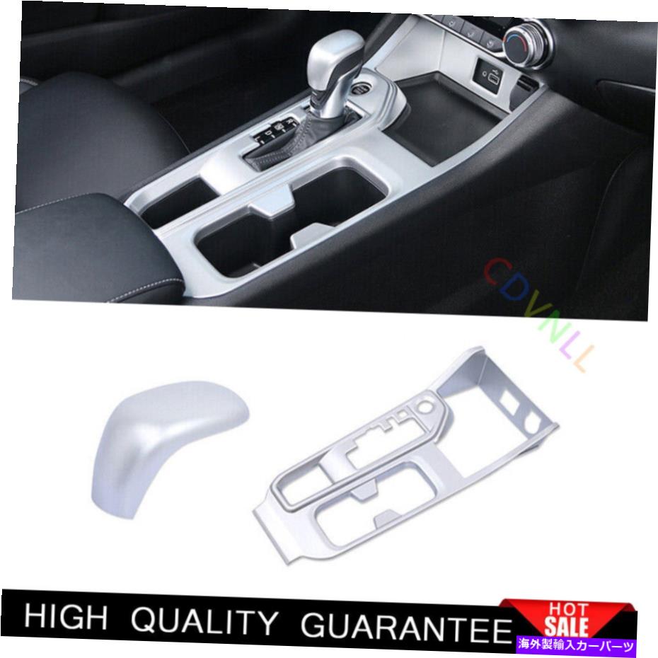 Dashboard Cover 日産セントラ2020-2022マットシルバーセントラルコンソールギアシフトパネルトリム2* For Nissan Sentra 2020-2022 Matt Silver Central Console Gear Shift Panel Trim 2*【並行輸入品】