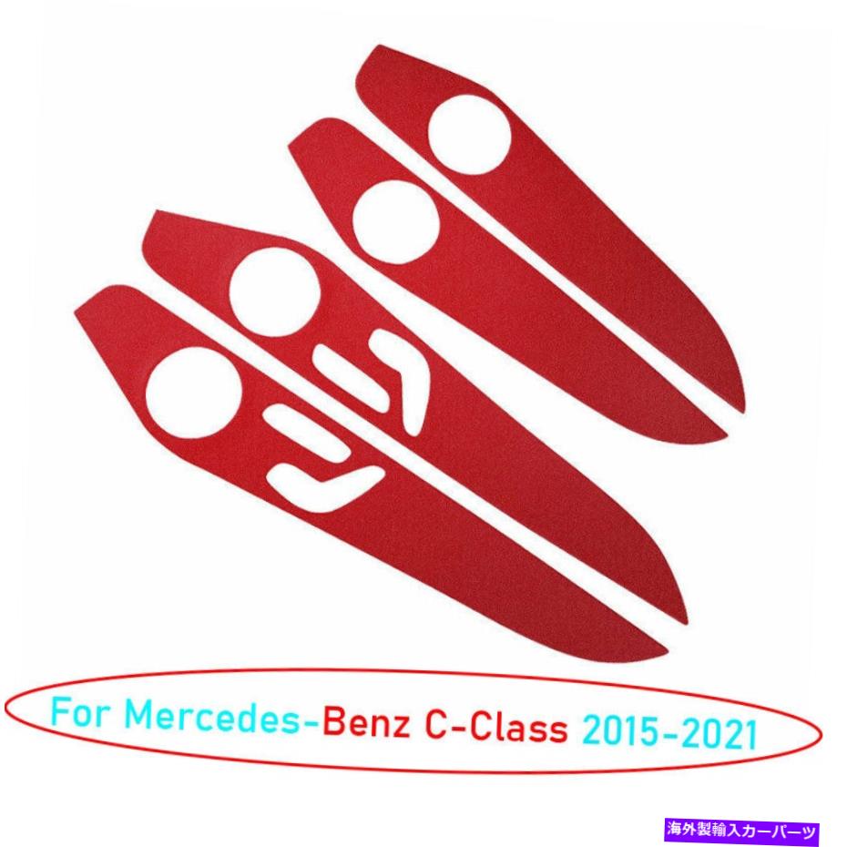 Dashboard Cover ベンツCクラス2015-2021レッドスエードスタイルのインテリアドアパネルカバートリム4xに適しています Fit For Benz C-Class 2015-2021 Red Suede Style Interior Door Panel Cover Trim 4X【並行輸入品】