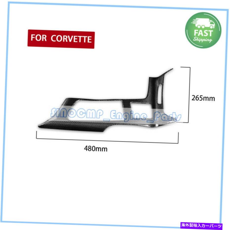 Dashboard Cover 本物のカーボンファイバーコントロールギアパネル保護カバーフィットCorvette C7 2014-2019 Real Carbon Fiber Control Gears Panel Protective Cover Fit Corvette C7 2014-2019【並行輸入品】