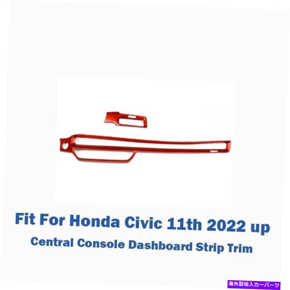 Dashboard Cover レッドセンターコンソールダッシュボードエアベントカバーホンダシビックの2022年11月11日 Red Center Console Dashboard Air Vent Cover Trim For Honda Civic 11th 2022 Up【並行輸入品】