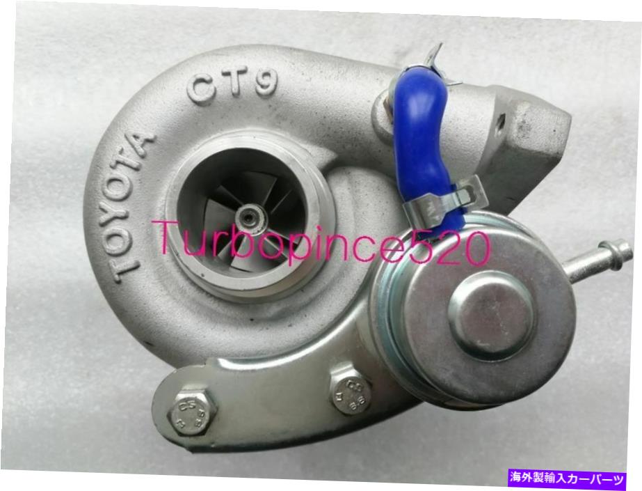 Turbo Charger CT9トヨタスターレットGT EP82 EP85 EP91 4E-FTE 1.3L 99KW SpeedVision TurboCharger CT9 TOYOTA Starlet GT EP82 EP85 EP91 4E-FTE 1.3L 99KW Speedvision TurboCharger【並行輸入品】