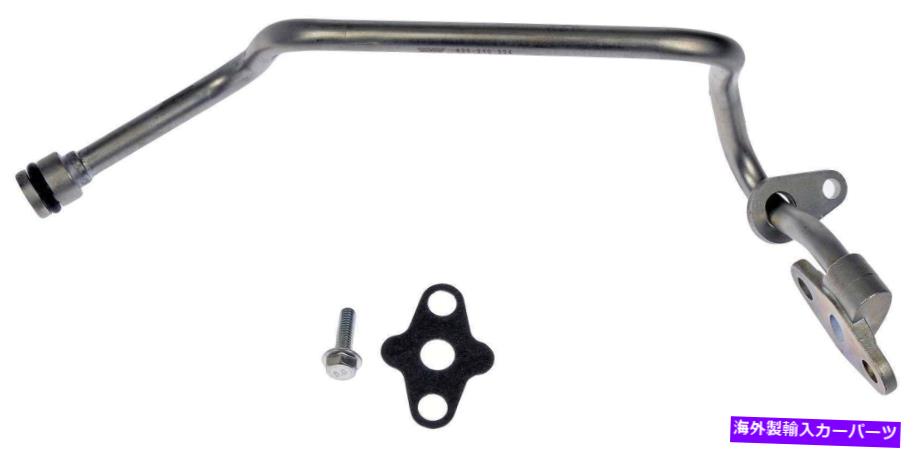 Turbo Charger ターボチャージャーオイルエンジンオイルクーラーホースアセンブリドーマン625-210 Turbocharger Oil Line-Engine Oil Cooler Hose Assembly Dorman 625-210【並行輸入品】|Us Custom Parts Shop USDM