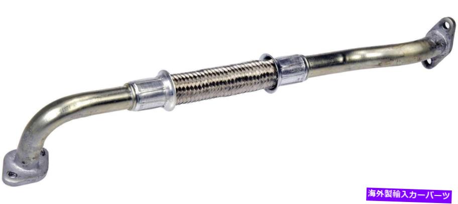 Turbo Charger ターボチャージャーオイルライン - 自動トランスオイルクーラーホースアセンブリドーマン625-804 Turbocharger Oil Line-Auto Trans Oil Cooler Hose Assembly Dorman 625-804【並行輸入品】