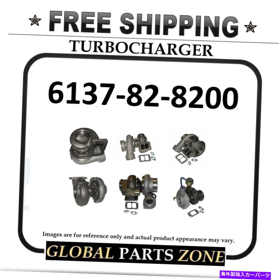 Turbo Charger Komatsu 6137-82-8200 PC200-3の新しいターボ; PC220-2; S6D105-1G;無料配達！！！ NEW TURBO for KOMATSU 6137-82-8200 PC200-3; PC220-2; S6D105-1G; FREE DELIVERY!!!【並行輸入品】 77,198円