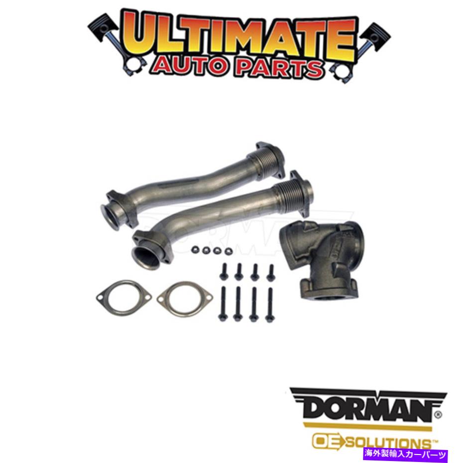 Turbo Charger ドーマン:679-005-ターボチャージャーアップパイプキット Dorman: 679-005 - Turbocharger Up Pipe Kit【並行輸入品】|Us Custom Parts Shop USDM