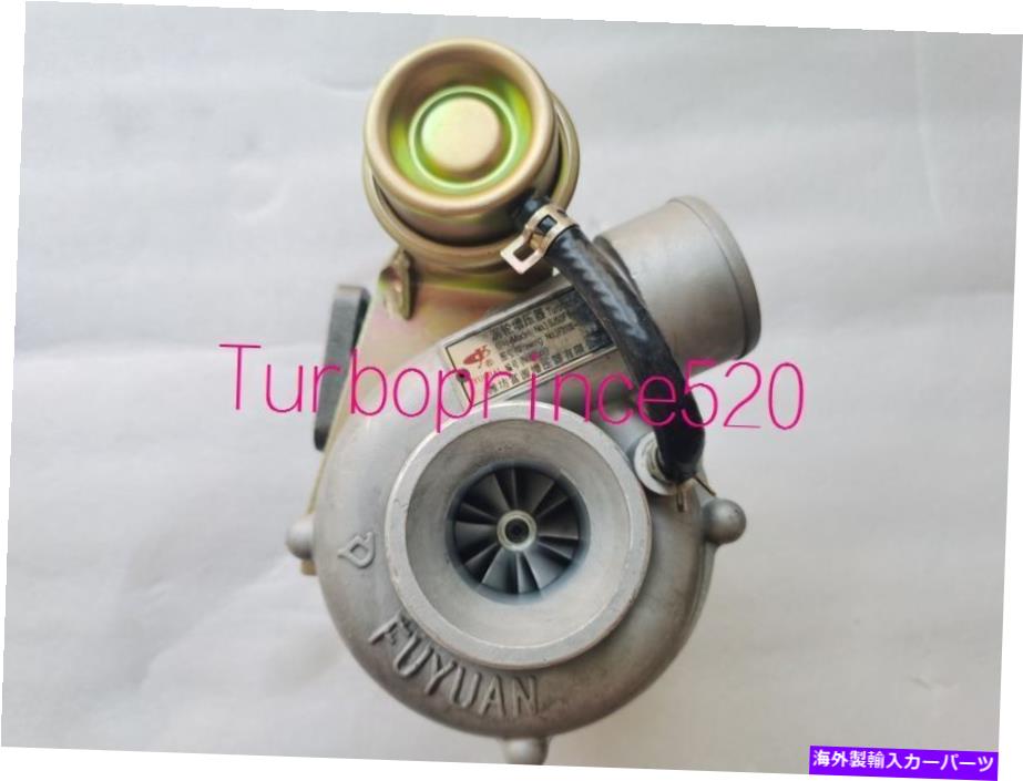 Turbo Charger 本物のフイアンSJ50FY F3100-1118100-383 JAC FOTON YC4F115 2.66Lターボチャージャー GENUINE FUYUAN SJ50FY F3100-1118100-383 JAC FOTON YC4F115 2.66L Turbocharger【並行輸入品】