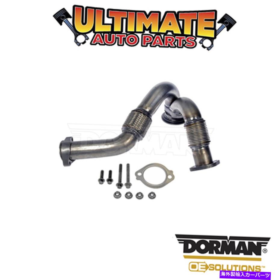 Turbo Charger ドーマン：679-011-ターボチャージャーアップパイプ Dorman: 679-011 - Turbocharger Up Pipe【並行輸入品】