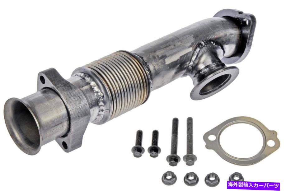 Turbo Charger ターボチャージャーアップパイプ右ドーマン679-010 Turbocharger Up Pipe Right Dorman 679-010【並行輸入品】