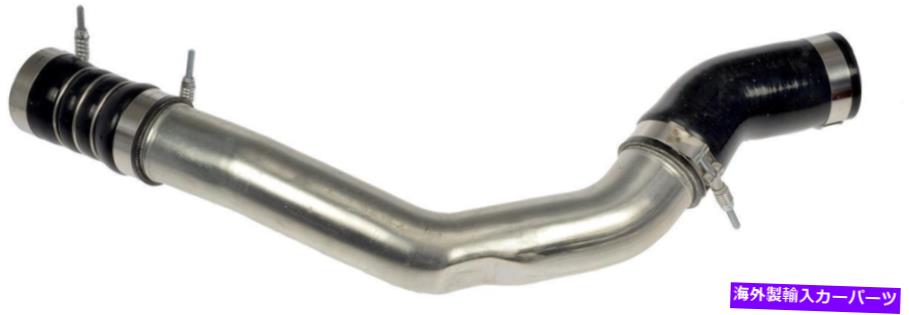 Turbo Charger 右ターボチャージャーインタークーラーホース2017-2018 RAM 2500-667-311-ABドーマン Right Turbocharger Intercooler Hose for 2017-2018 Ram 2500 -- 667-311-AB Dorman【並行輸入品】