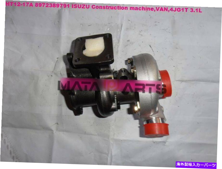 Turbo Charger HT12-17Aターボ充電器＆ガスケット用4JG1T JCB Hitachi竹内8972389791 HT12-17A Turbo Charger & Gasket for Isuzu 4JG1T JCB Hitachi Takeuchi 8972389791【並行輸入品】