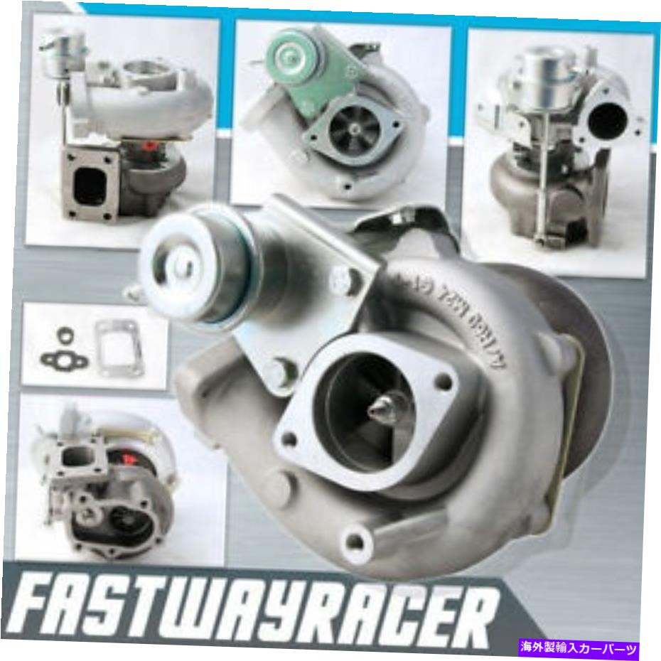 Turbo Charger GT28 GT2871R 240SX S13 S15 SR20DET CA18DETのターボ充電器のアップグレードボルト GT28 GT2871R Upgrade Bolt On Turbo Charger For 240SX S13 S14 S15 SR20DET CA18DET【並行輸入品】
