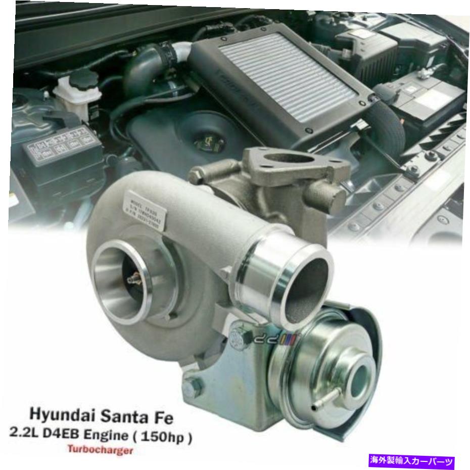Turbo Charger ターボターボチャージャーフィットヒュンダイサンテFE 2.2L 07-09 D4EB 150hp Turbo Turbocharger Fits Hyundai Sante Fe 2.2L 07-09 D4EB 150hp【並行輸入品】|Us Custom Parts Shop USDM