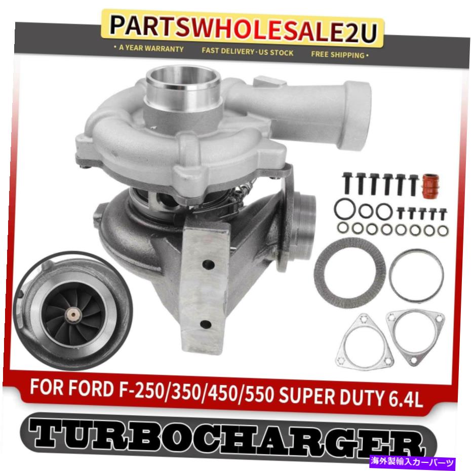 Turbo Charger FORD F-250 F-350 F-450 F-550 Super Duty 2008-2010の低圧ターボチャージャー Low Pressure Turbocharger for Ford F-250 F-350 F-450 F-550 Super Duty 2008-2010【並行輸入品】｜Us Custom Parts Shop USDM